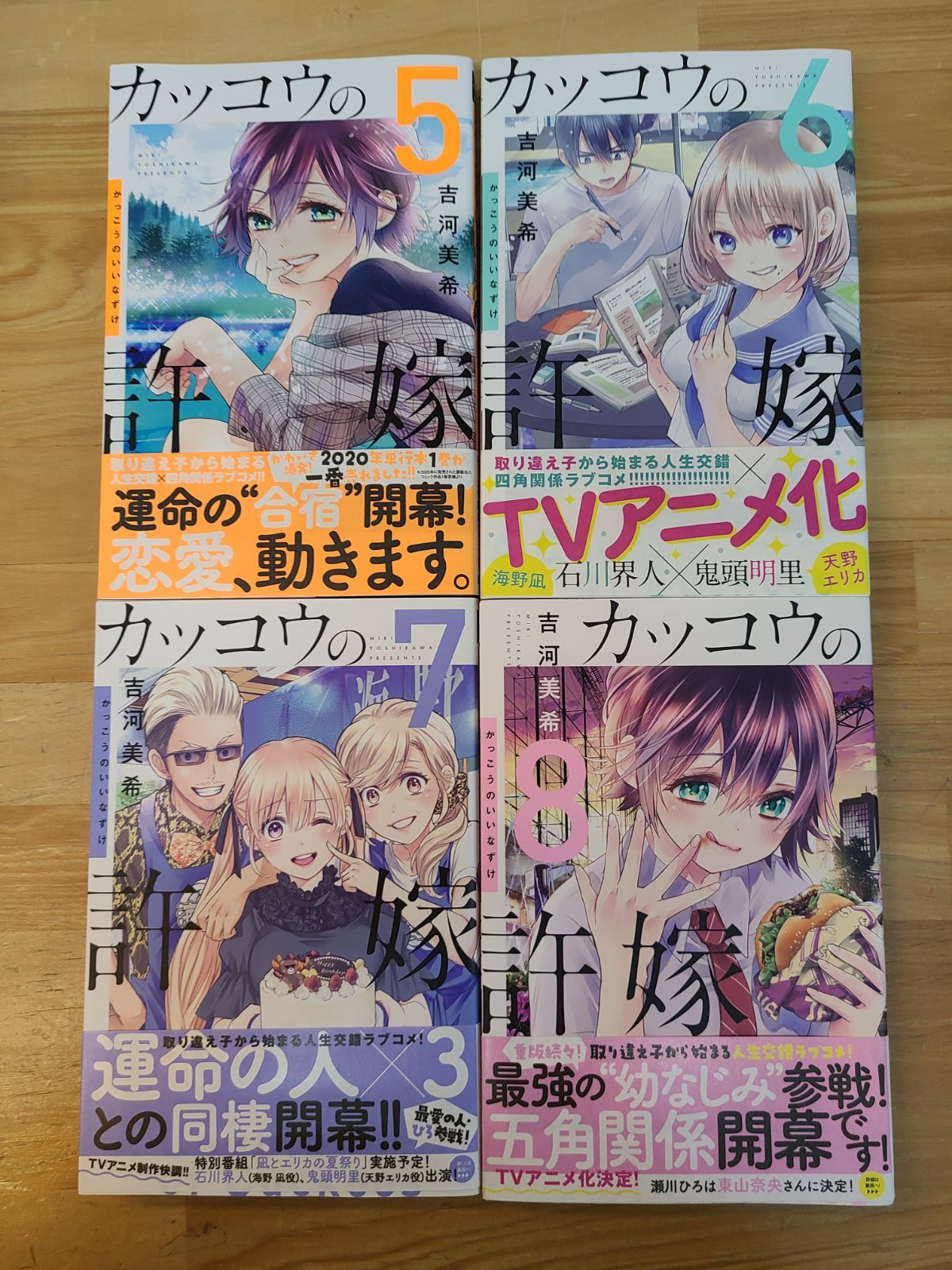 ①カッコウの許嫁 1〜20巻 既存全巻初版新品未開封セット グッズ