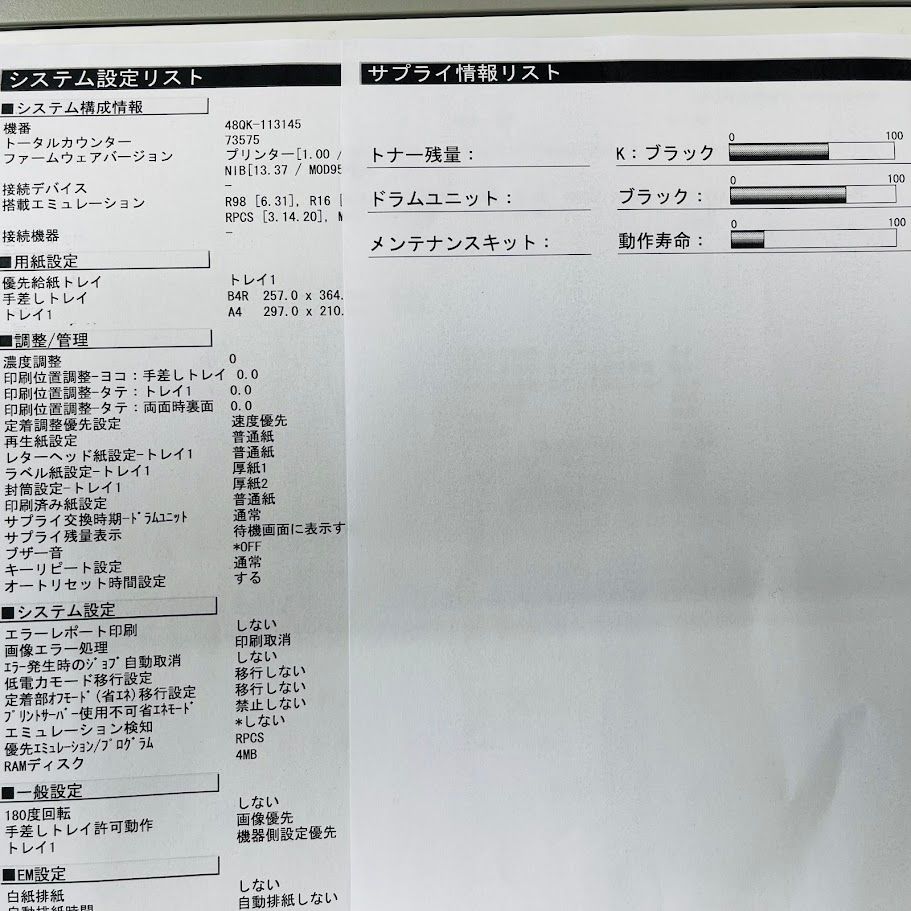 済