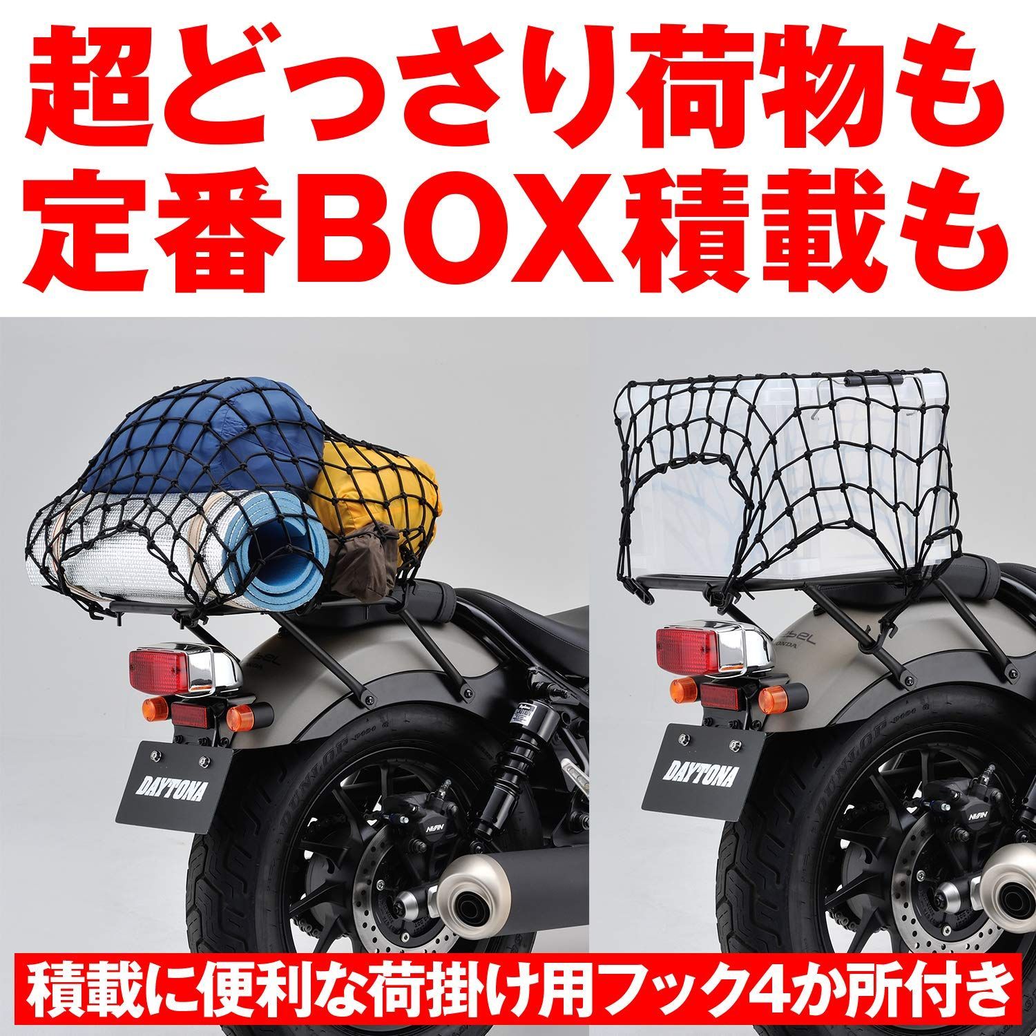 特価商品】デイトナ(Daytona) バイク用 リアキャリア レブル250