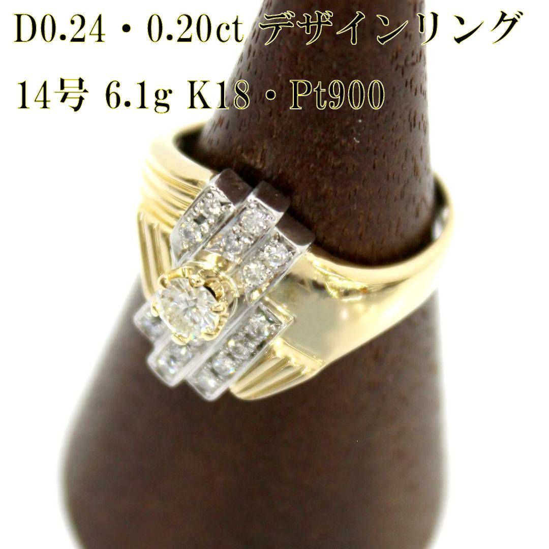 K18・Pt900 コンビ デザインダイヤリング 0.24・0.20ct 14号 IS 磨き