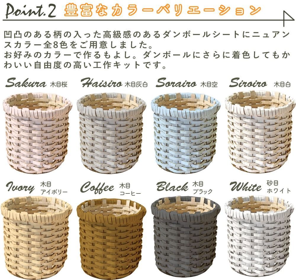 工作キット】 ミニバスケット 木目白 ダンボール エコクラフト