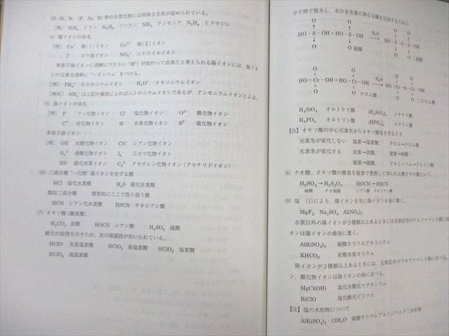 駿台 高1・2 化学 テキスト通年セット 【テスト計4回分付き】 2022 計2冊 035S0D 駿台 高1・2 化学 テキスト通年セット 【テスト計4回分付き