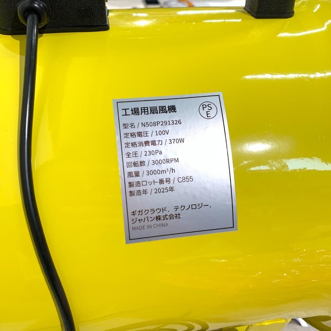 訳あり新品 倉庫送風機 工場扇 換気扇 強力 業務用 1012-140 - メルカリ
