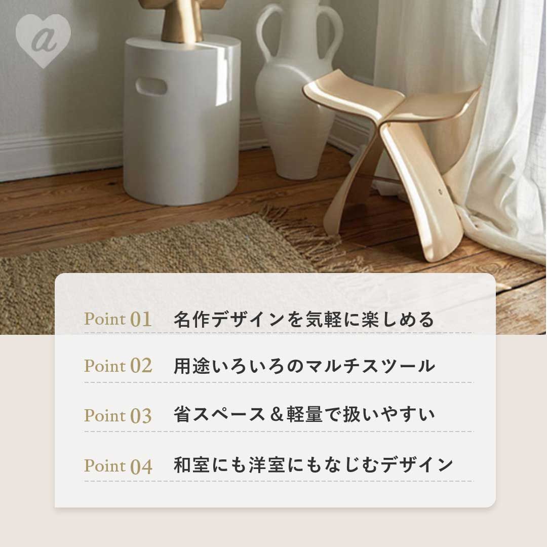 バタフライスツール ブラウン