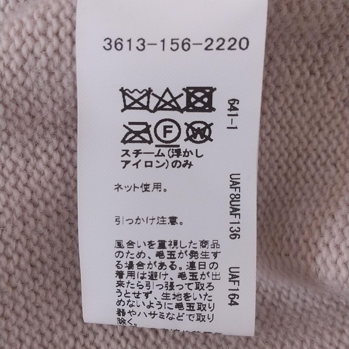 label relaxing