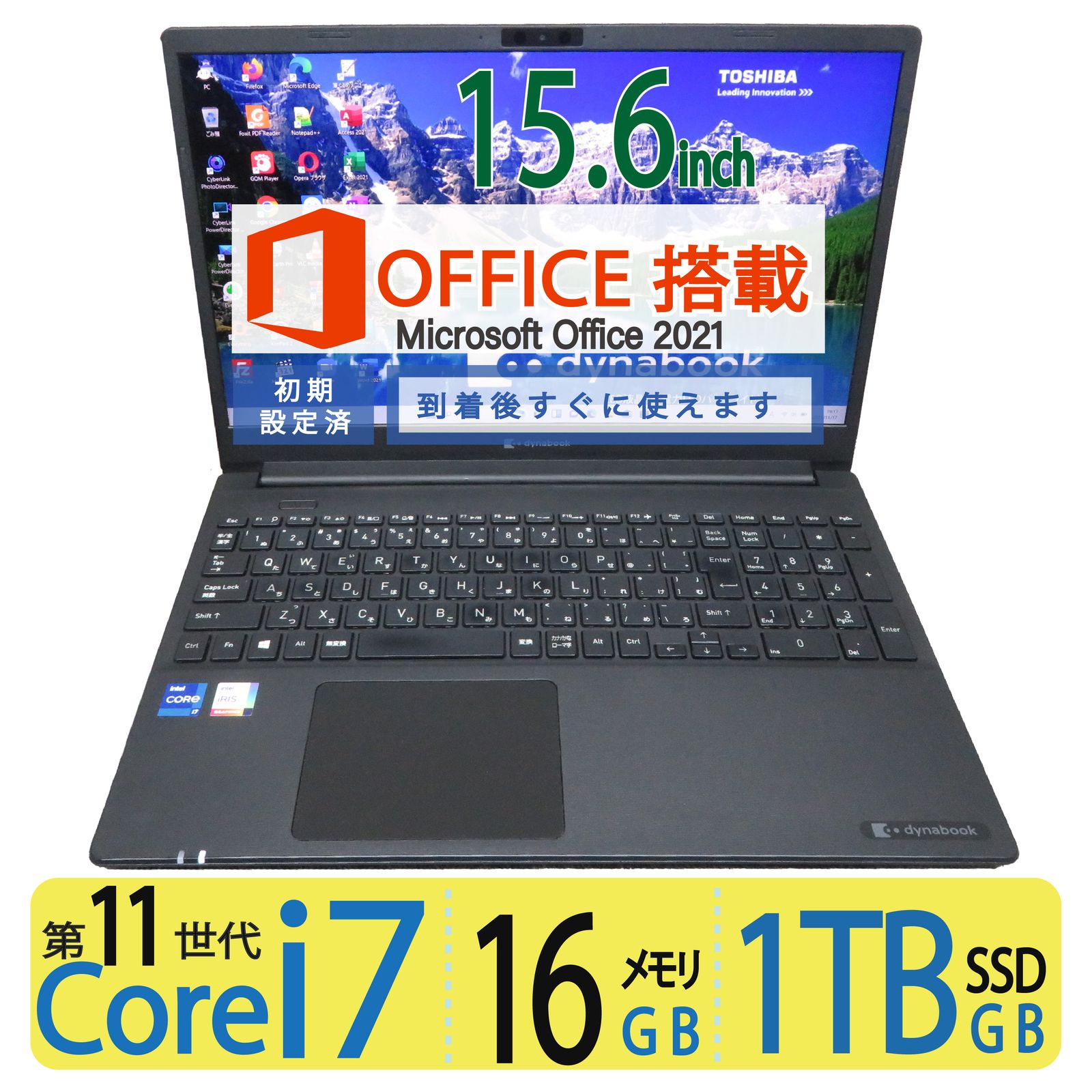 TOSHIBA dynabook PZ/HPB / 高性能 Core i7-1165G7 / 高速起動 SSD 1TB / メモリ 16GB /  Windows 11 Home / 15.6型【NR189】【中古】