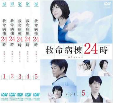 救命病棟24時 第5シリーズ 5枚セット 第1話～ 話 全巻セット 邦画 DVD ケース無 レンタル落ち