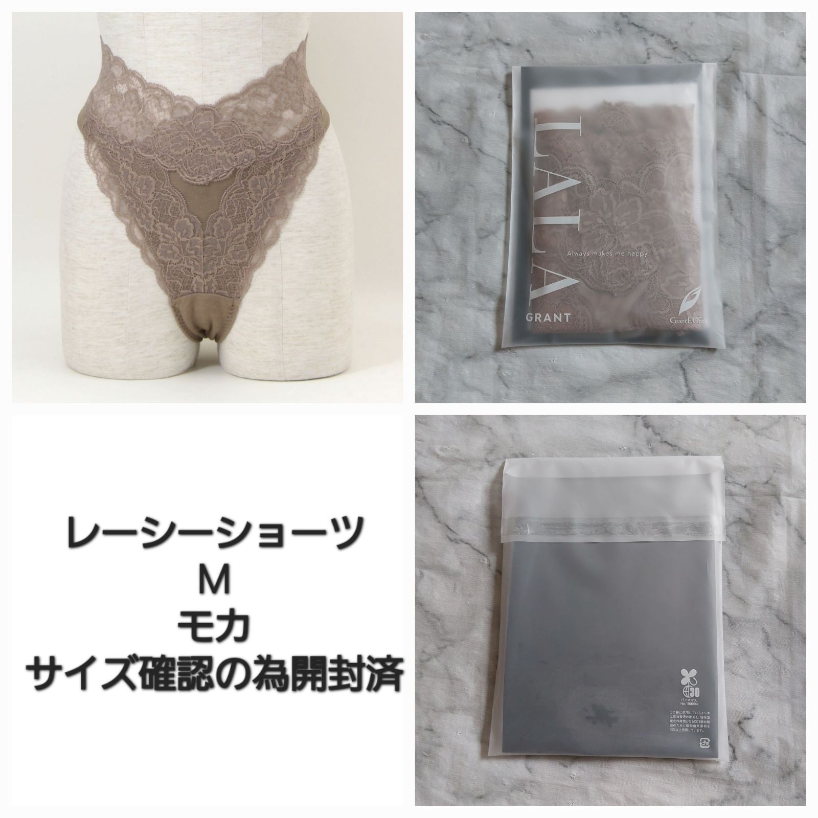 グラントイーワンズ レーシーショーツ 1点 - メルカリ