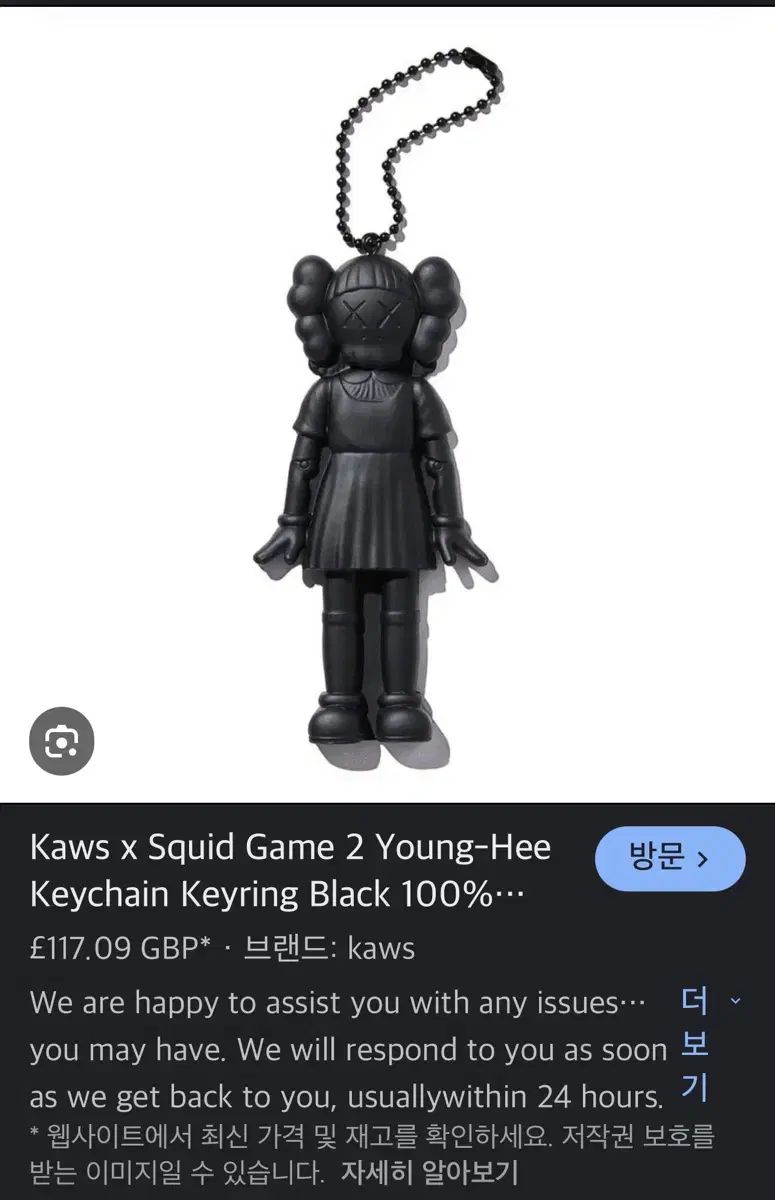 注文 限定版 限定盤 期間限定 KAWS X イカゲーム YOUNG ー HEE