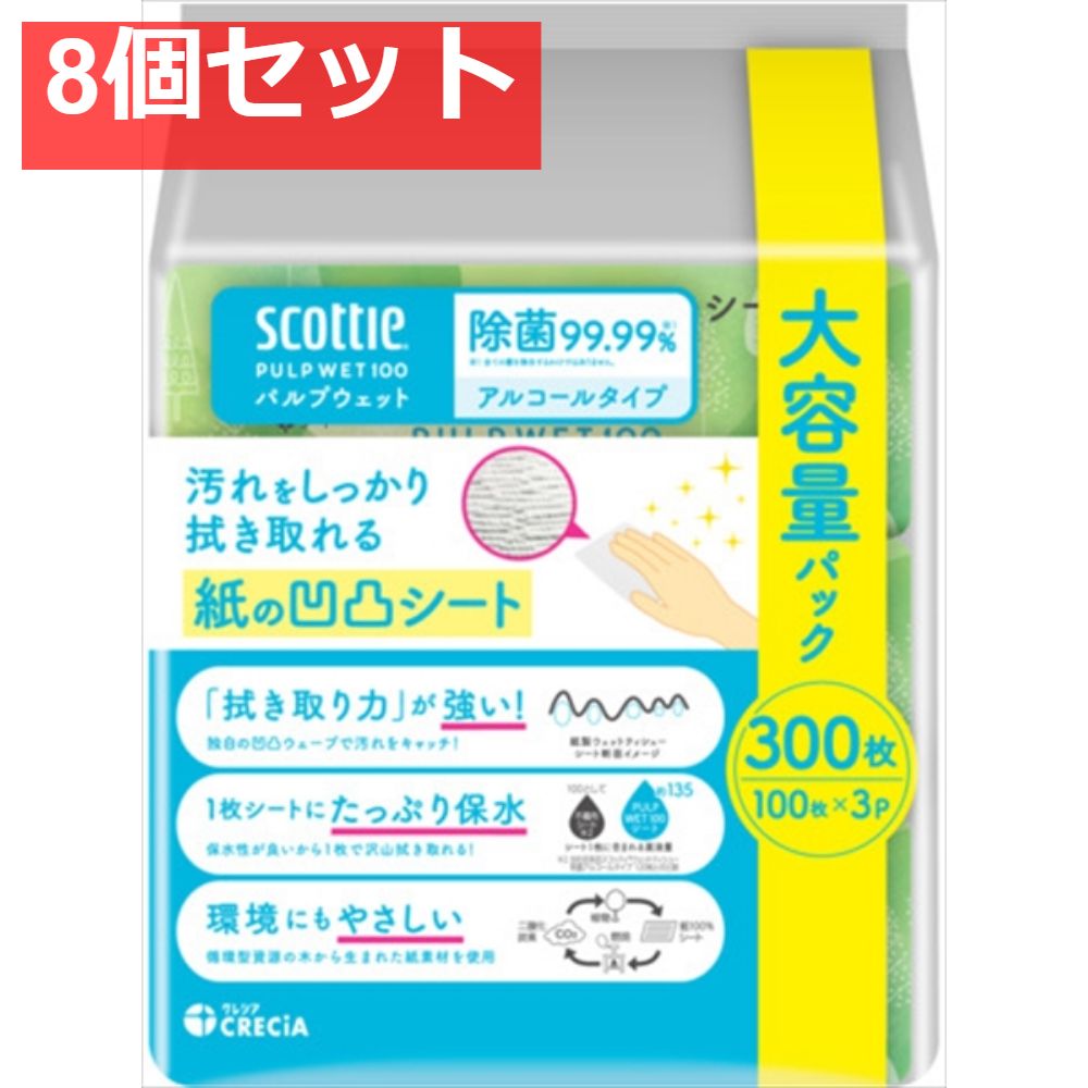 スコッティ ウェットティシュー 除菌 アルコールタイプ PULP WET 100 3コパック 8個セット