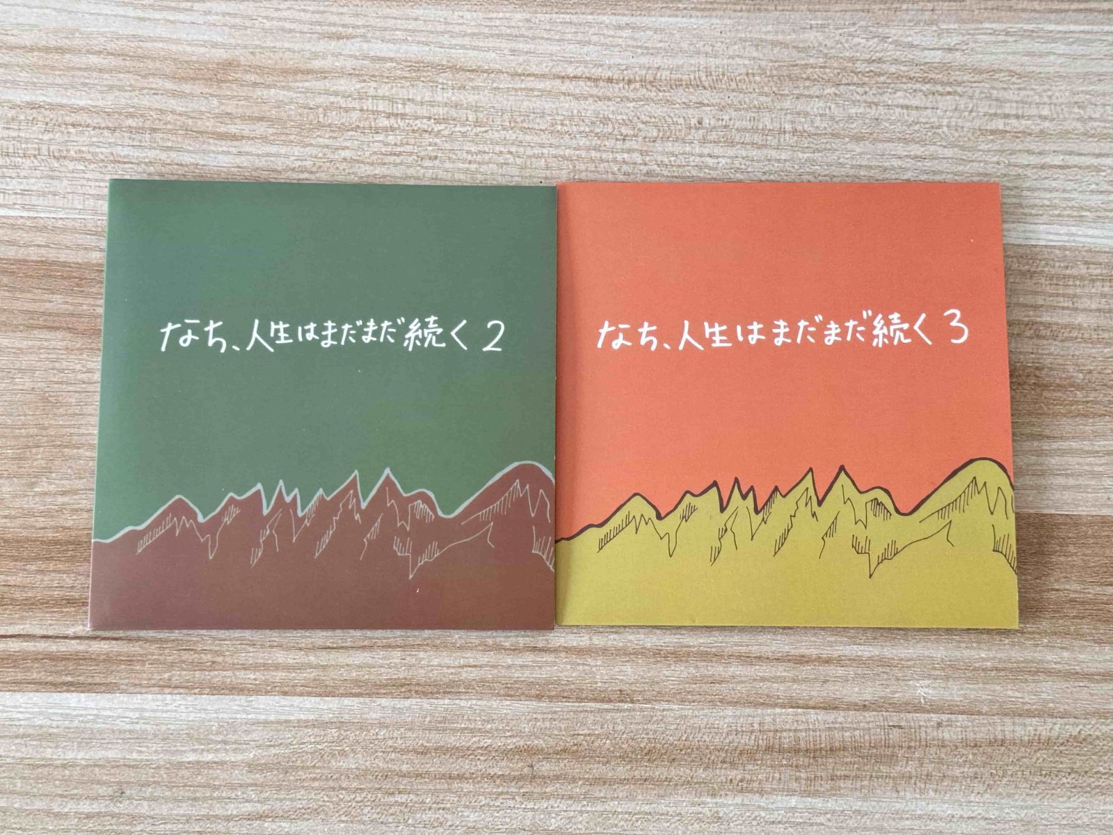 サバシスター なち、人生はまだまだ続く2・人生はまだまだ続く3