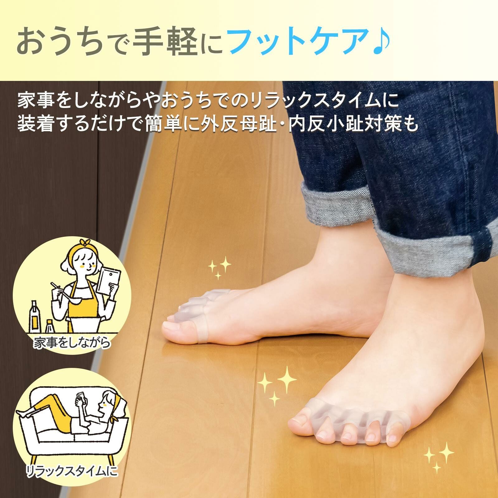 外反母趾 足指サポーター 足指広げる グッズ シリコン Lサイズ 2個 足