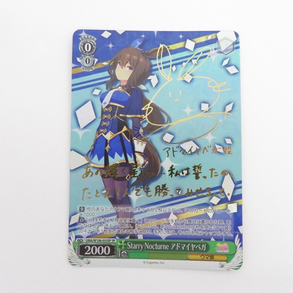 Starry Nocturne アドマイヤベガ 1/7 Amazon | ウマ娘 プリティーダービー アドマイヤベガ 1/7