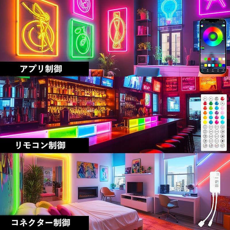 RGB テープライト