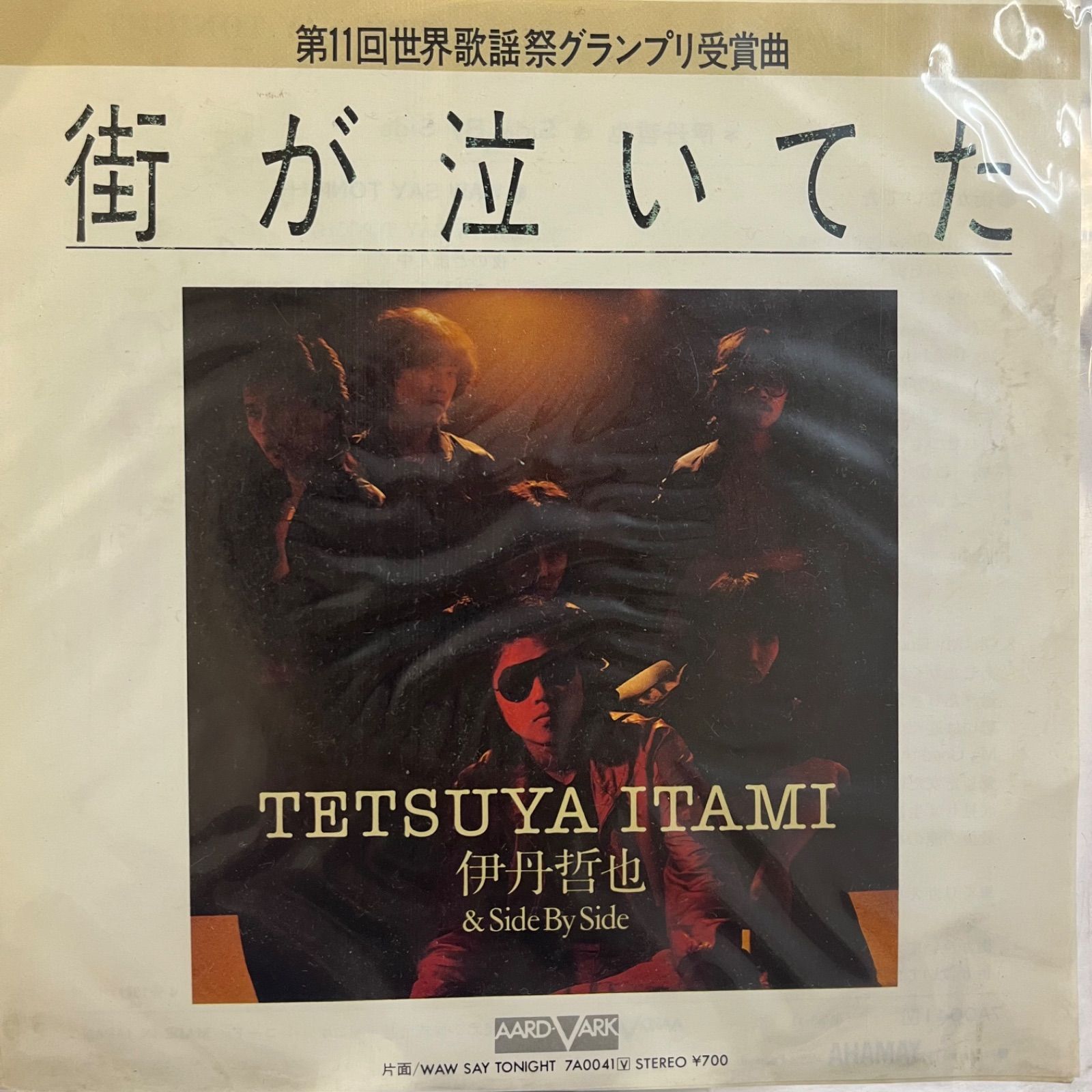伊丹哲也 街が泣いてた - メルカリ