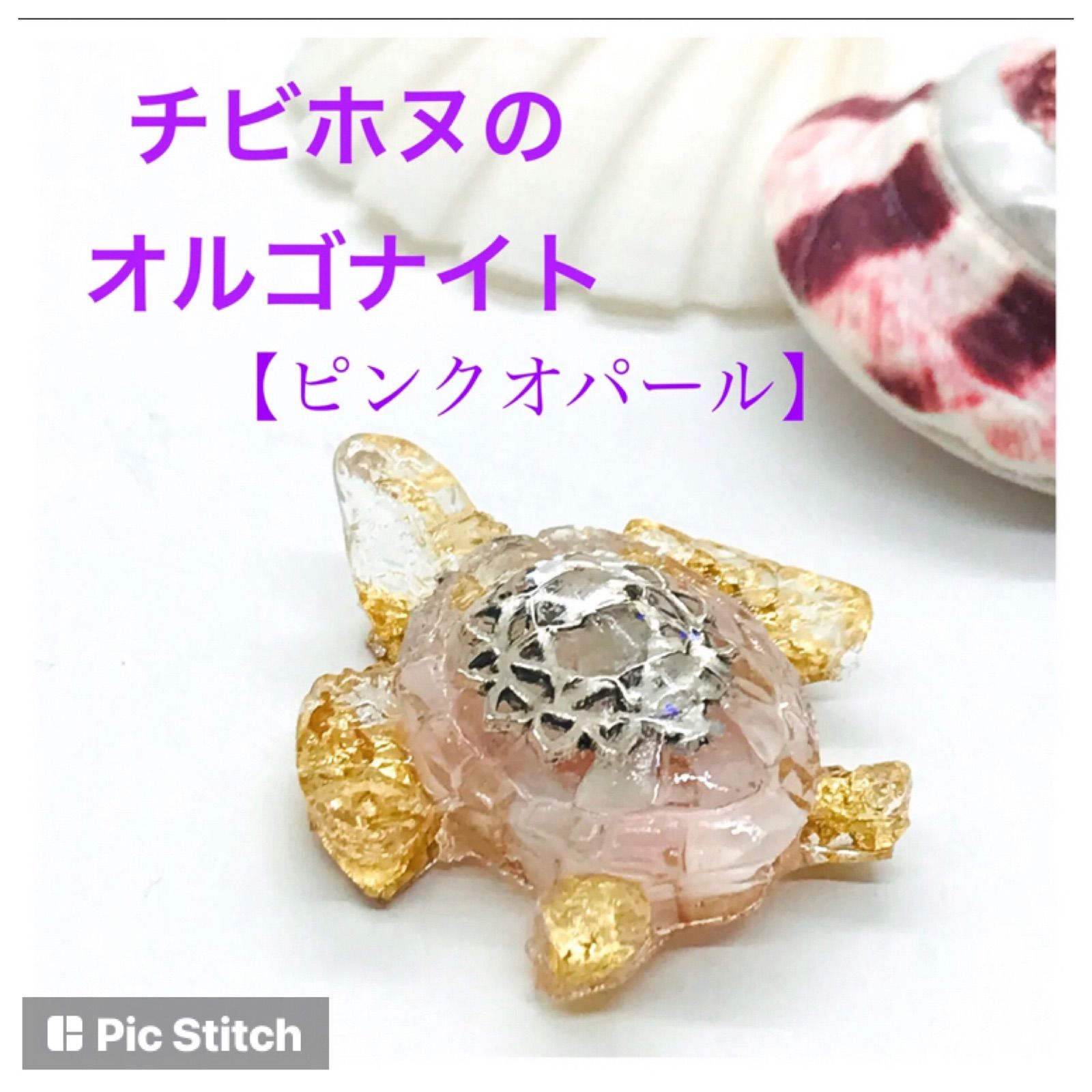 在庫一掃売り切りセール ナミ様のチビホヌさん4点 薔薇のオルゴナイト