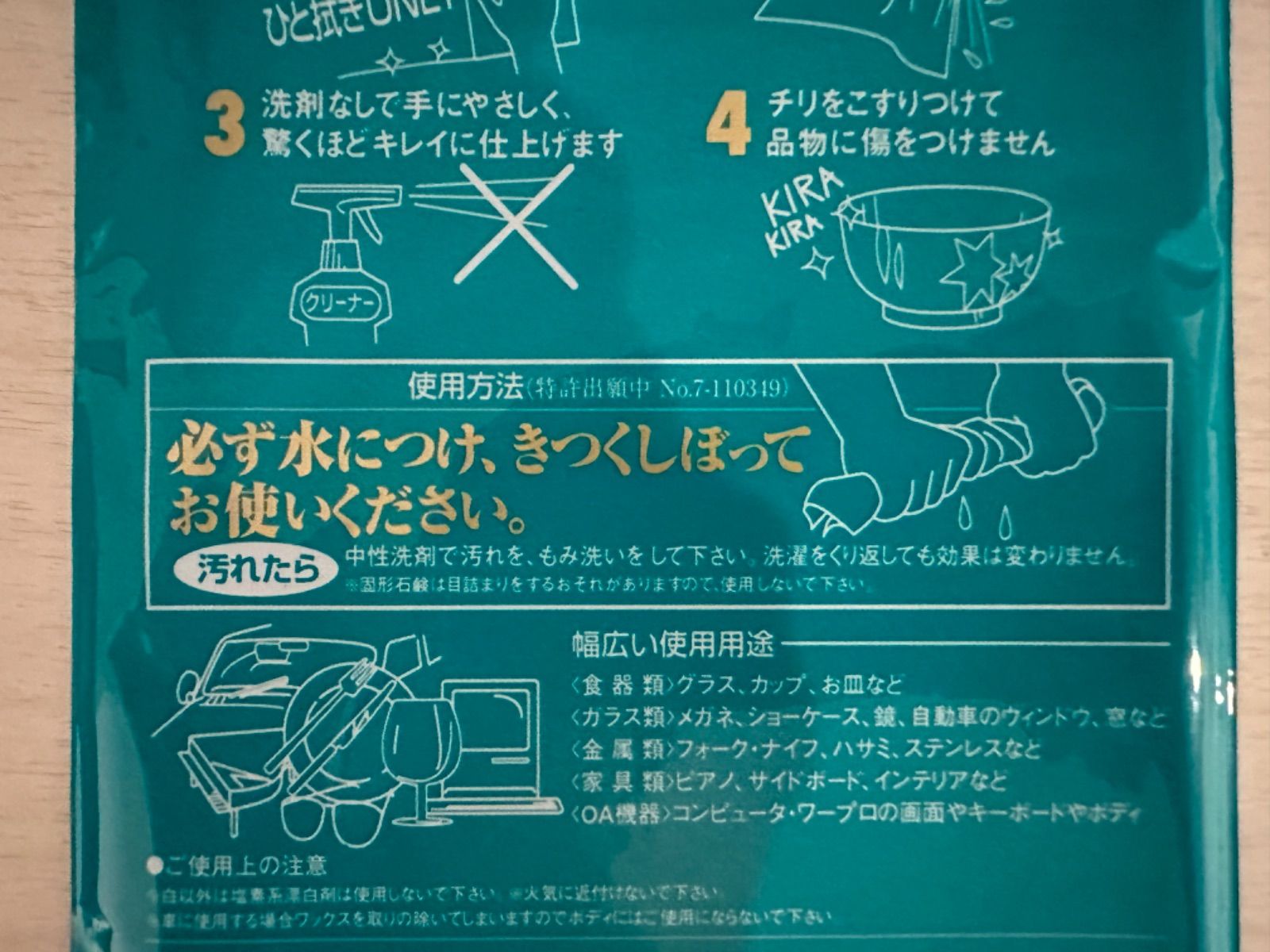 10枚セット ガラスダスター