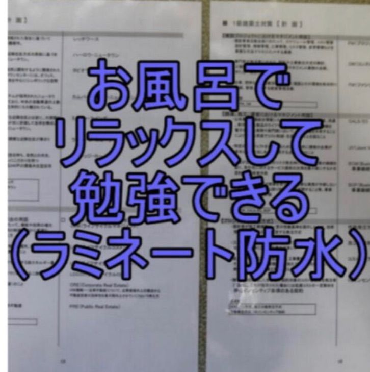 1級建築士 問題集