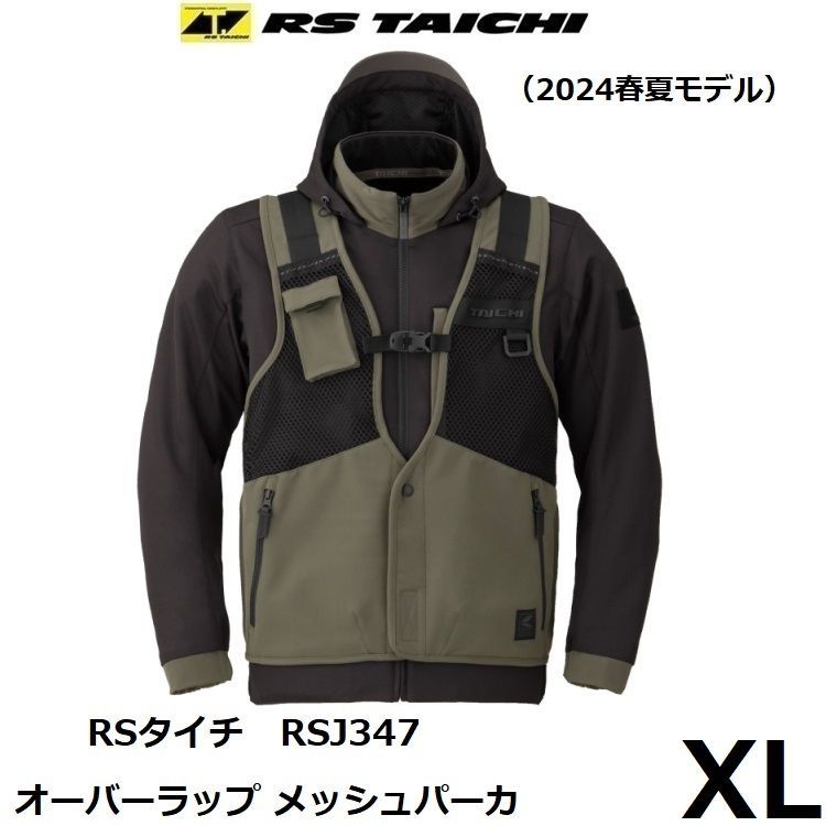 RSタイチ RSJ347 オーバーラップ メッシュパーカ BLACK|KHAKI XLサイズ