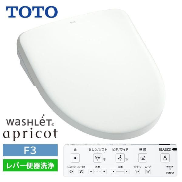 TCF4734 NW1 TOTO ウォシュレット アプリコット F3 レバー便器洗浄 ホワイト 旧品番TCF4733S