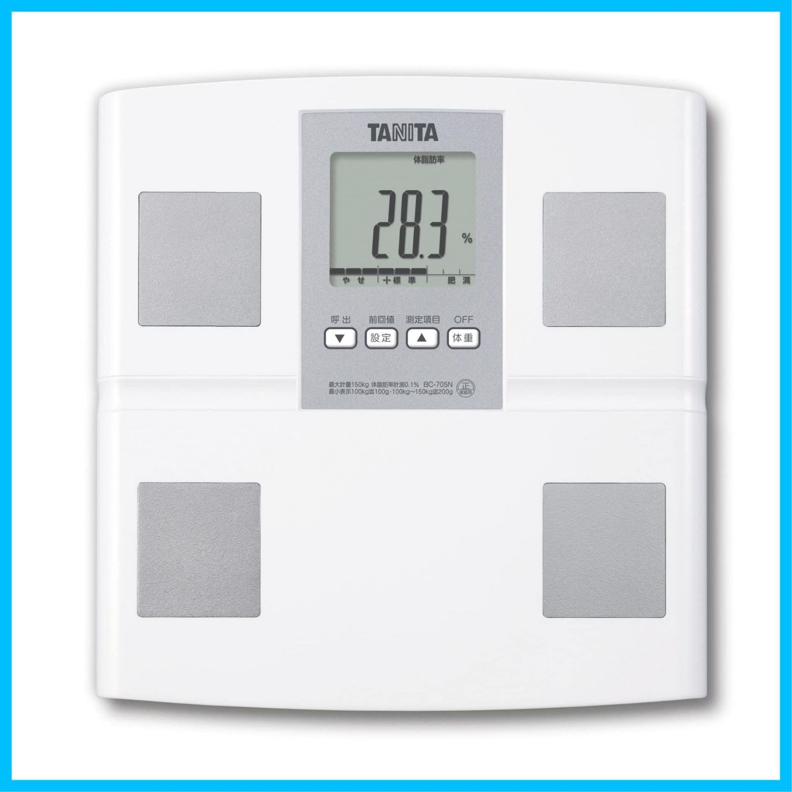 【速発送】タニタ 体重計 体組成計 C-705【体脂肪率/内臓脂肪レベル/筋肉量/基礎代謝量/体内年齢/M/日本製/乗るピタ】