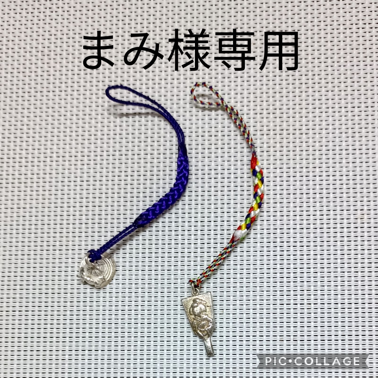 まみ様専用です - メルカリ
