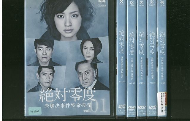 DVD 絶対零度 未解決事件特命捜査 上戸彩 宮迫博之 全6巻 ※ケース無し