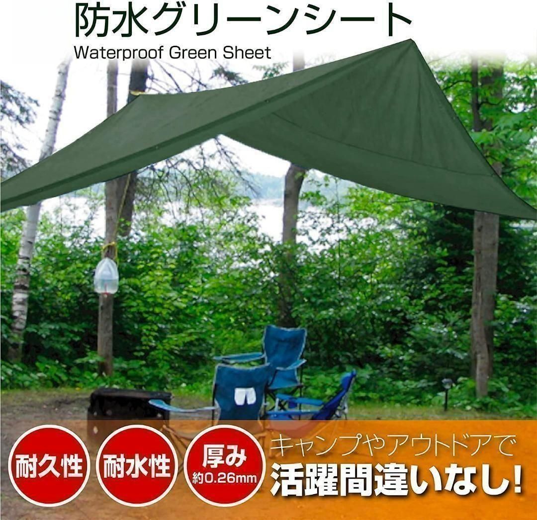 グリーンシートレジャーシート ビニールシート防水