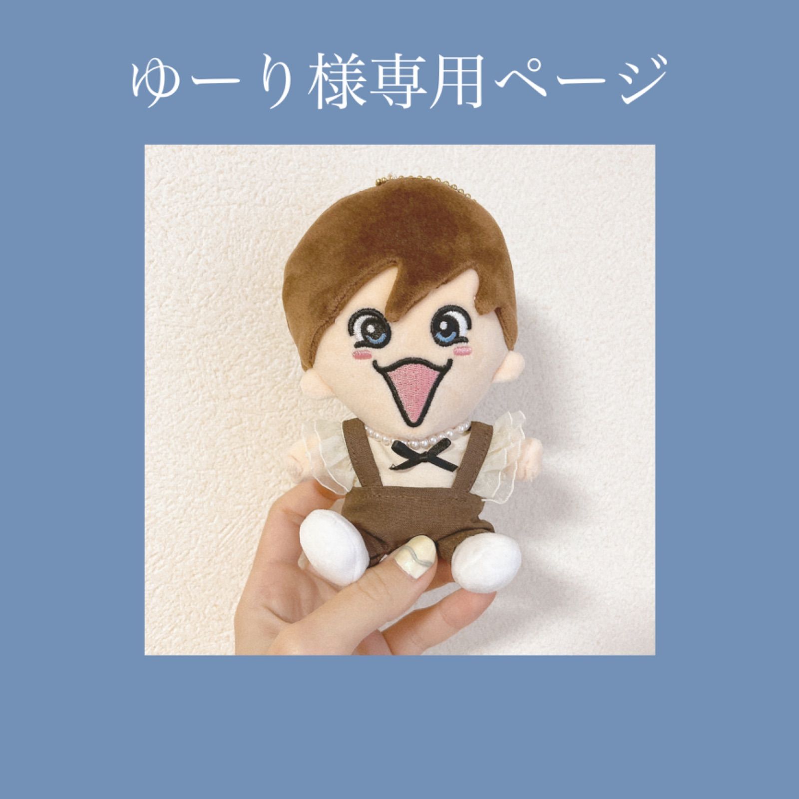 ゆーり様専用】 【公式通販】