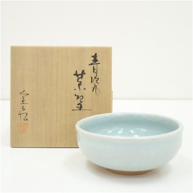 R196 茶碗 『信楽焼』『高橋楽斎造』『御題 水の子』 抹茶碗 共箱