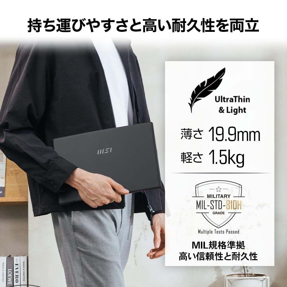 軽量デザイン MSIビジネスノートPC
