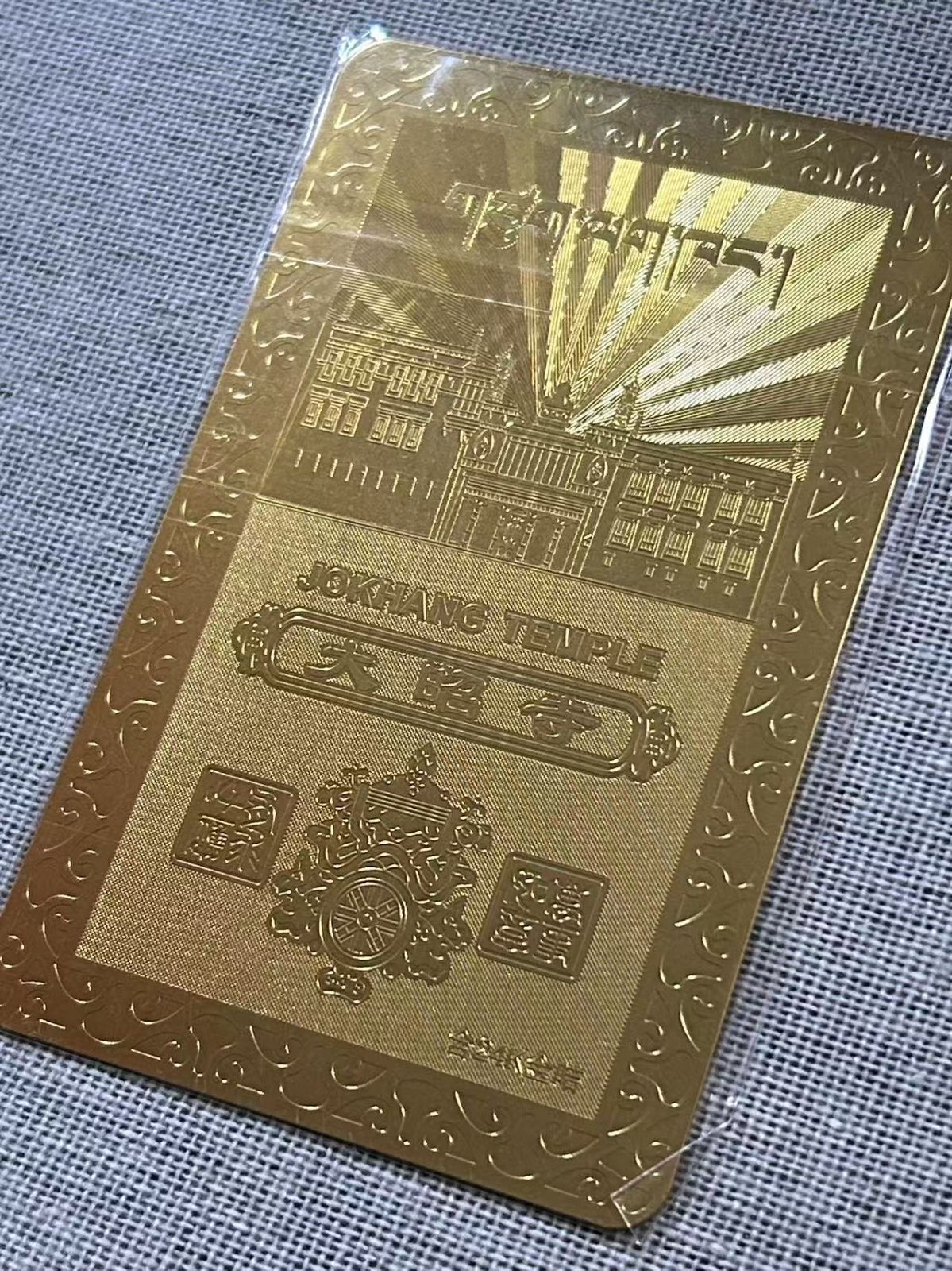 聖地！高級チベット香❗️お金お金お金の神❗️豪華特典あり！ チベットラサのトゥルナン寺（大昭寺） お守り 含24K金咭カード