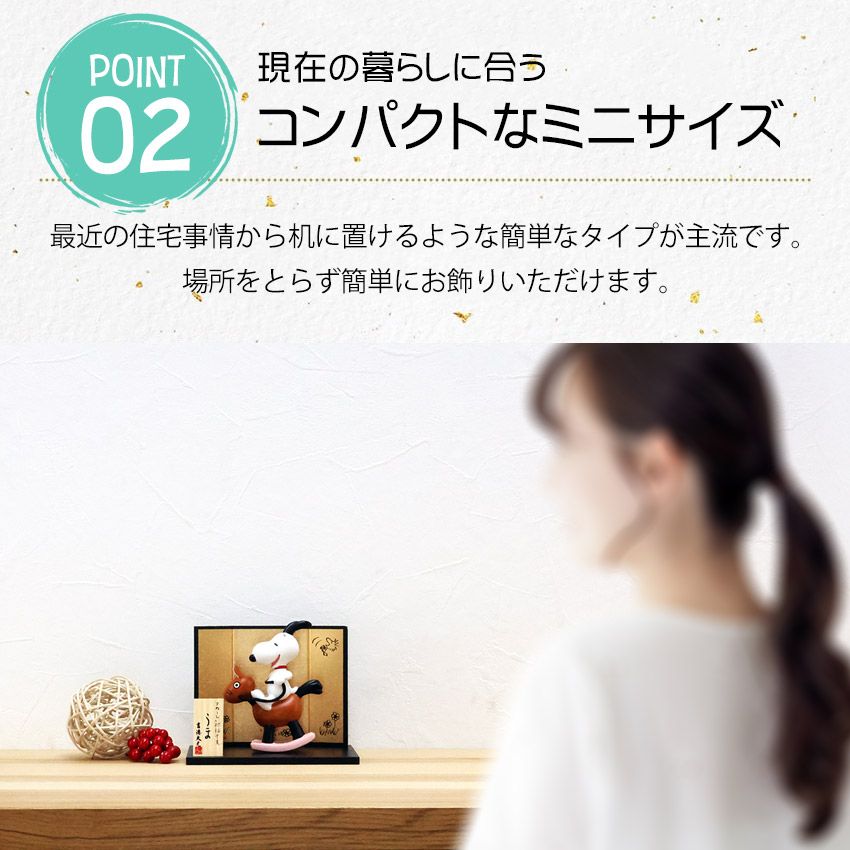 お正月飾り 干支の置物