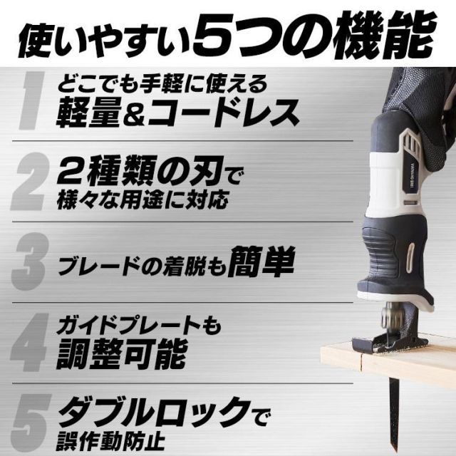 レシプロソー