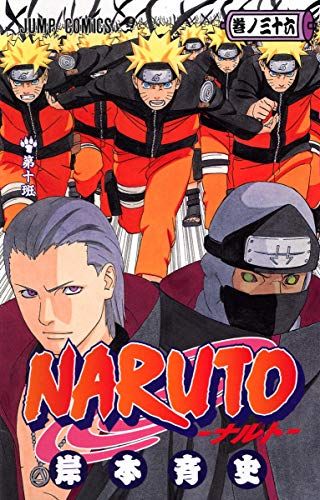 ナルト　岸本斉史　少年ジャンプ　Naruto 初版 NARUTO -ナルト- 36 (ジャンプコミックス)／岸本 斉史 - メルカリ