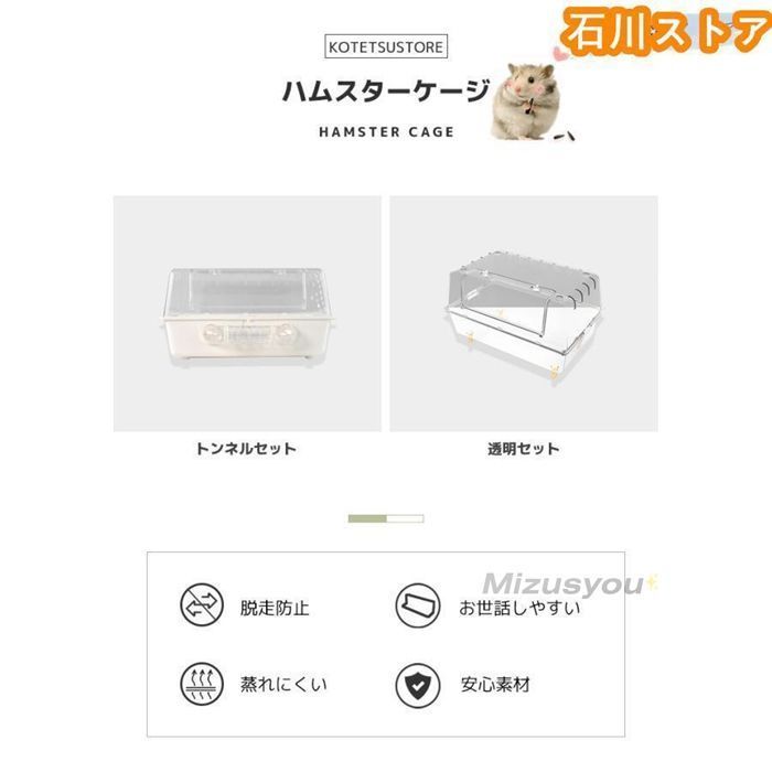 アクリル製ゲージ　小動物、ハリネズミ等 Amazon.co.jp: ハムスター ケージ 大きい ハムスター ゲージ
