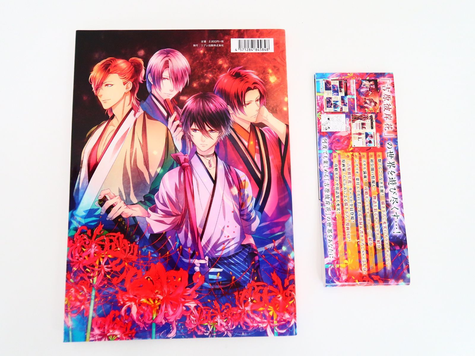 吉原彼岸花　ファンブック 吉原彼岸花 公式ビジュアルファンブック