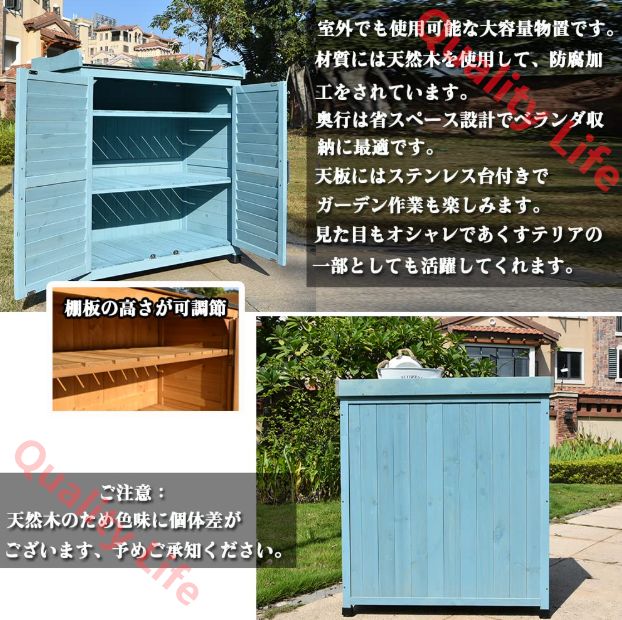 ステンレス操作台付き 木製物置