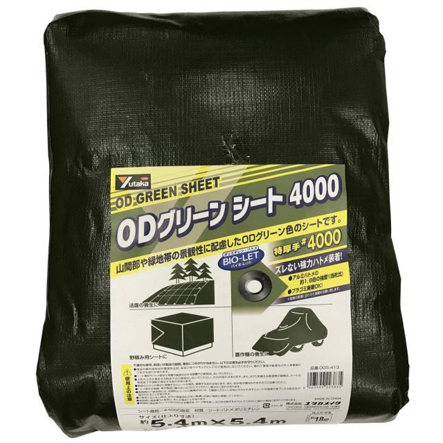 ユタカメイク 4000 特厚手ODグリーンシート 5.4m×5.4m OGS-413 防水 お花見 レジャーシート グランドシート