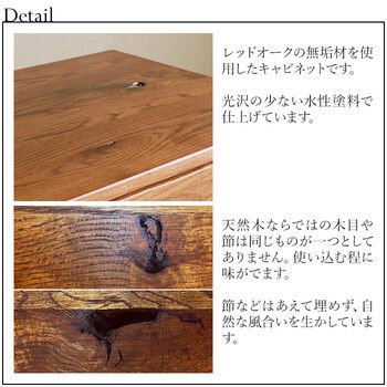 世界に一つだけのキッチンキャビネット ブラウン