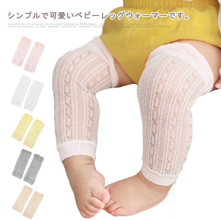 ベビー レッグウォーマー 赤ちゃん 新生児 3足セット レッグ