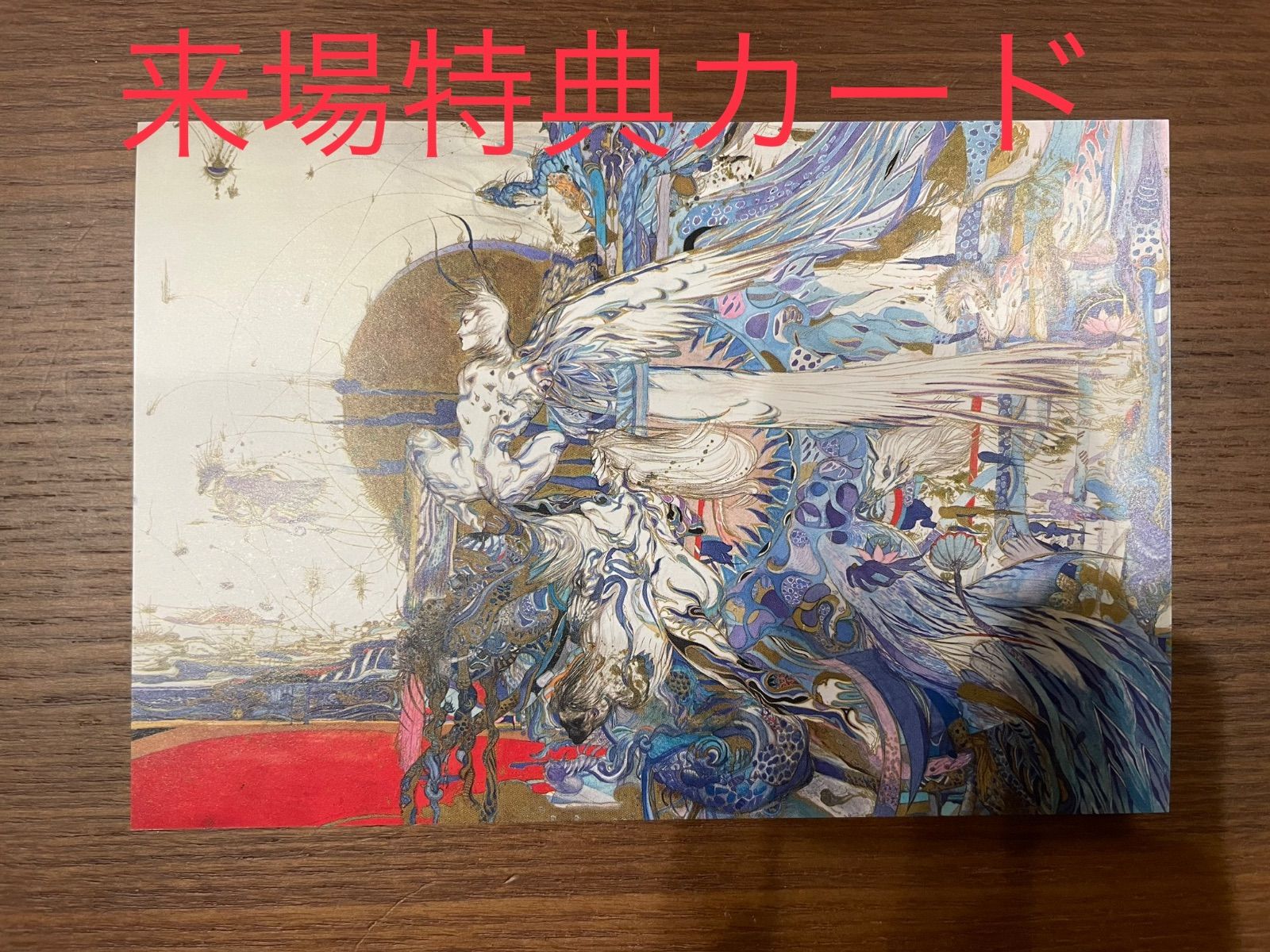 Foilショーケース/ビッグブリッジの死闘/致命的な一押しFFmtg天野喜孝画 天野喜孝作 ファイナルファンタジー アート展限定5点セット