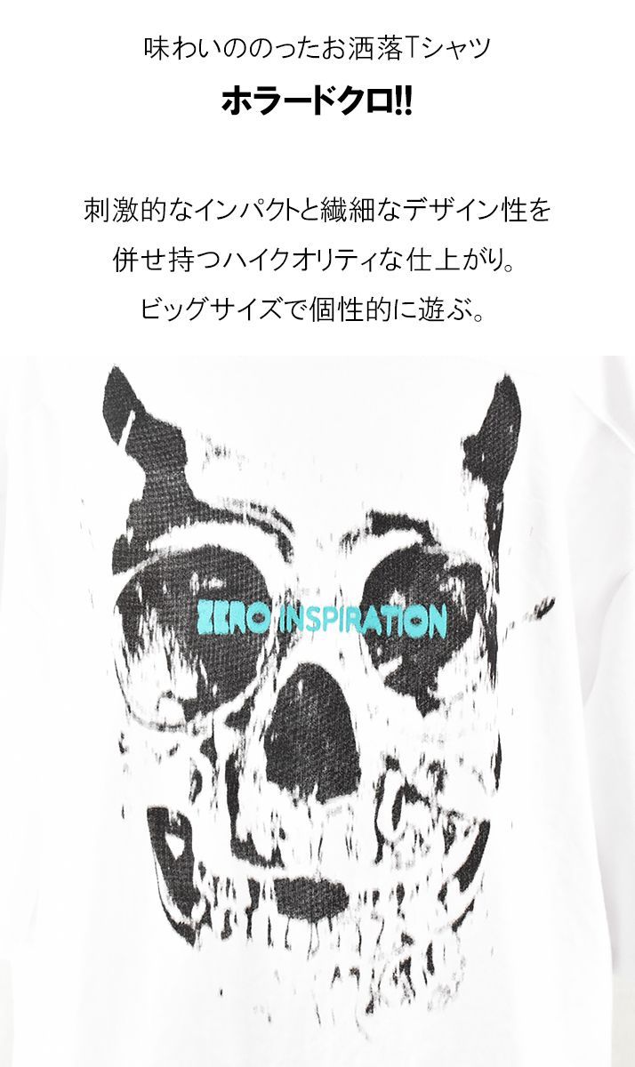 ビックシルエットTシャツ ドクロ柄 ビッグシルエットTシャツ Tシャツ ドクロ ビッグTシャツ メンズ