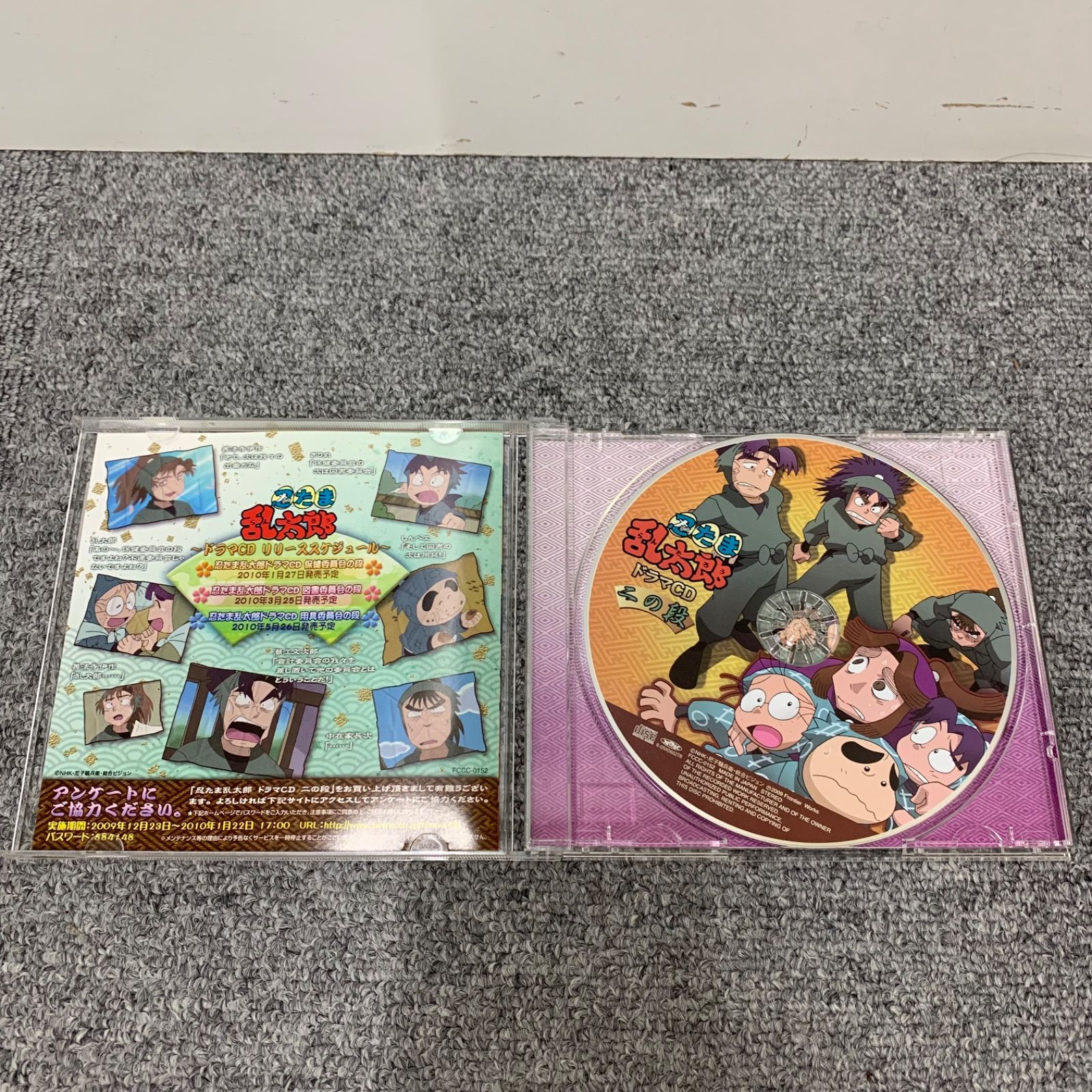 【美品】忍たま乱太郎 ドラマCD 一の段 二の段 三の段 Amazon.co.jp: 忍たま乱太郎 ドラマCD 二の段: ミュージック