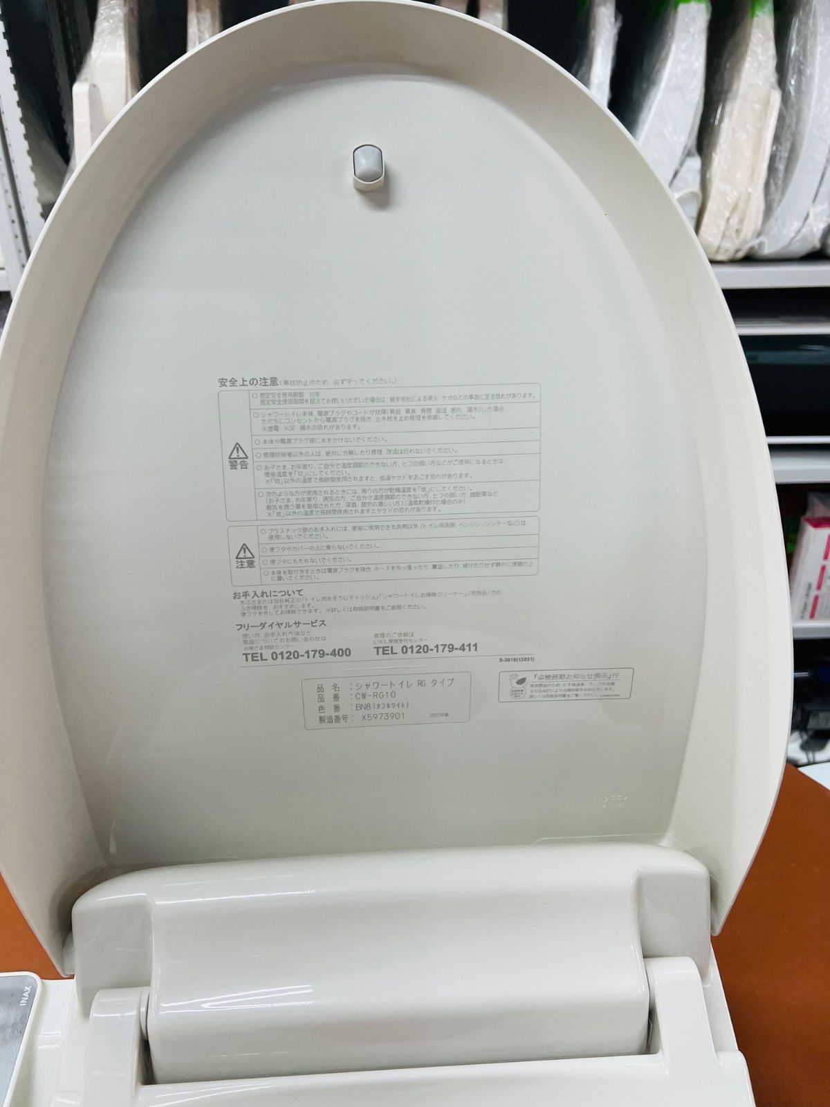 INAXシャワートイレ CW-RG1型 ウォシュレット オフホワイト [貯湯式