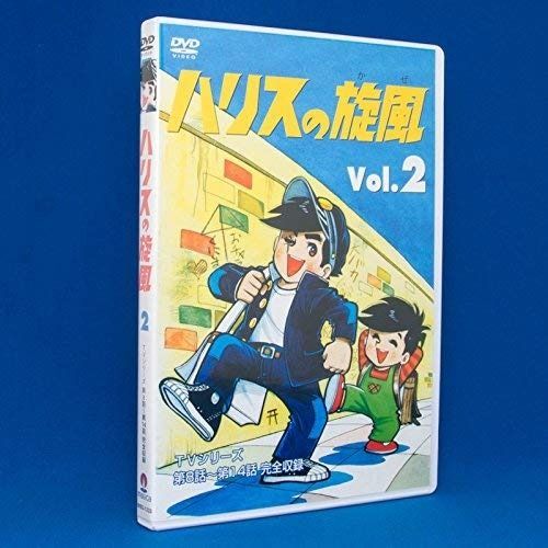 ハリスの旋風 DVD Amazon.co.jp: ハリスの旋風 全10巻セット