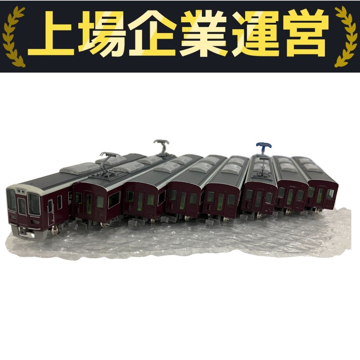 鉄道模型 GREENMAX 31935 GREEN MAX 31935 阪急1000系 神宝線対応車・車番選択式 8両編成
