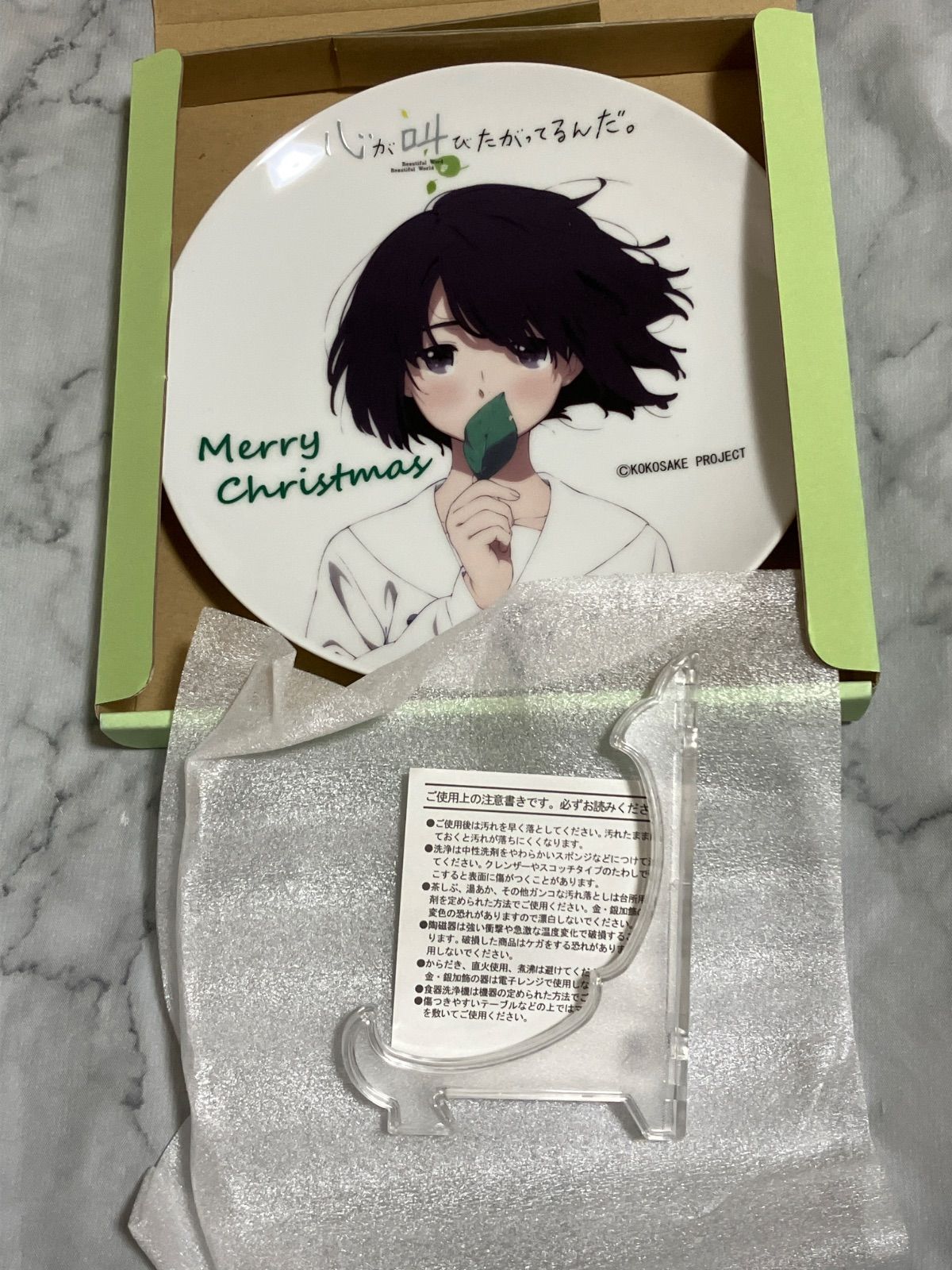 成瀬順 特典　クリスマスプレート 「心が叫びたがってるんだ。」 心が叫びたがってるんだ 成瀬順 クリスマスプレート クリスマスケーキ