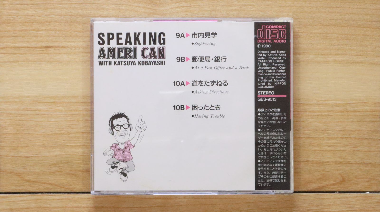 小林克也のおしゃべりアメリ缶　CD Amazon.co.jp: 小林克也のおしゃべりアメリ缶 CD 6枚 英会話