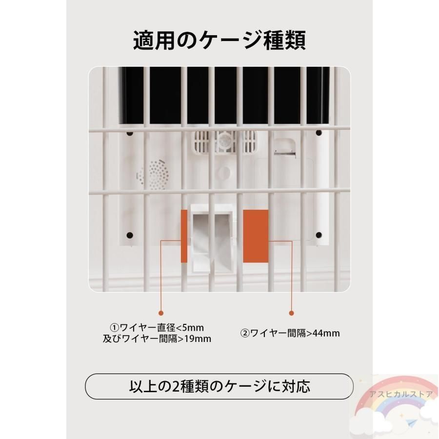 ケージ取付タイプ 自動餌やり機